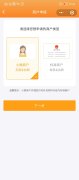 星驿付小陆商户类型